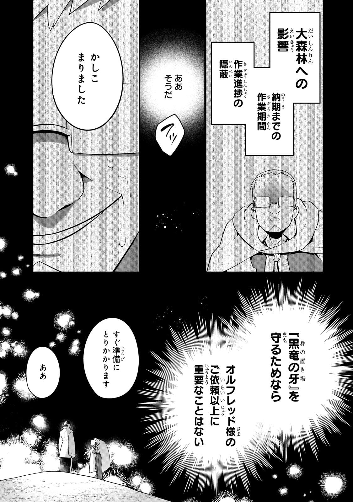 Mukiryoku Neet na Moto Shindou, Boukensha ni naru - Chapter 42 - Page 3